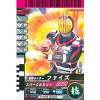 Ganbaride - Kamen Rider 555 / Kamen Rider Faiz