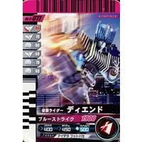 Ganbaride - Kamen Rider Decade / Kamen Rider Diend