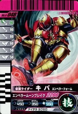 Ganbaride - Kamen Rider Kiva / Kamen Rider Kiva (Character)