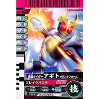 Ganbaride - Kamen Rider Agito