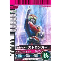 Ganbaride - Kamen Rider Stronger