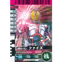 Ganbaride - Kamen Rider 555 / Kamen Rider Faiz