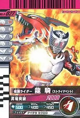 Ganbaride - Kamen Rider Ryuki