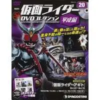 Book - Kamen Rider DVD Collection