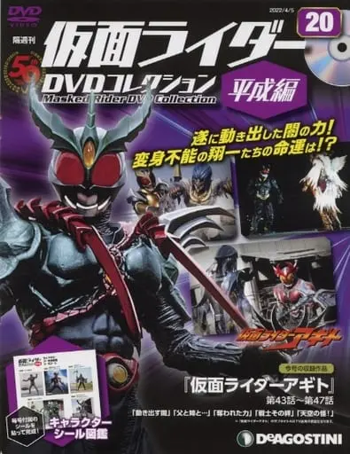 Book - Kamen Rider DVD Collection