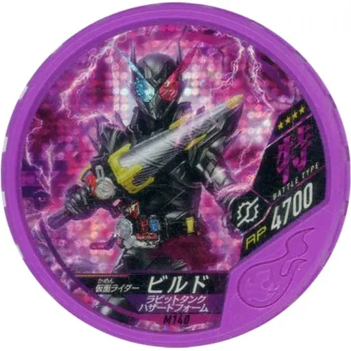 Kamen Rider Buttobasoul - Kamen Rider Build