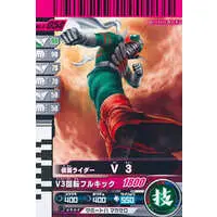 Ganbaride - Kamen Rider V3