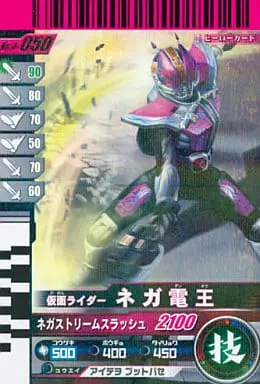 Ganbaride - Kamen Rider Den-O / Kamen Rider Nega Den-O