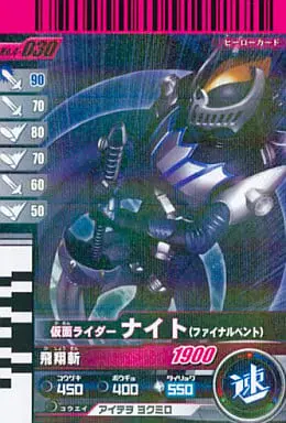 Ganbaride - Kamen Rider Ryuki / Kamen Rider Knight