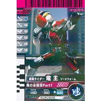 Ganbaride - Kamen Rider Den-O / Kamen Rider Den-O (Character)