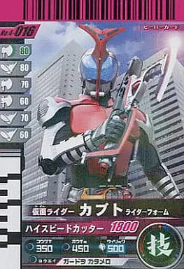 Ganbaride - Kamen Rider Kabuto