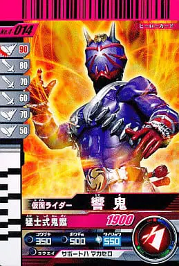 Ganbaride - Kamen Rider Hibiki