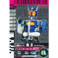 Ganbaride - Kamen Rider Den-O / Kamen Rider Den-O (Character)