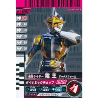 Ganbaride - Kamen Rider Den-O / Kamen Rider Den-O (Character)