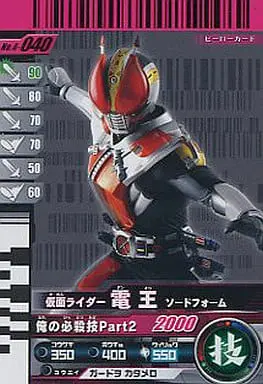 Ganbaride - Kamen Rider Den-O / Kamen Rider Den-O (Character)