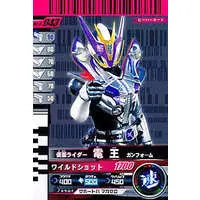 Ganbaride - Kamen Rider Den-O / Kamen Rider Den-O (Character)