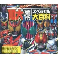 Book - Kamen Rider Agito