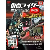 Book - Kamen Rider DVD Collection