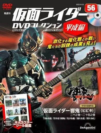 Book - Kamen Rider DVD Collection