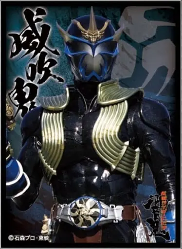 Card Sleeves - Trading Card Supplies - Kamen Rider Hibiki / Kamen Rider Ibuki