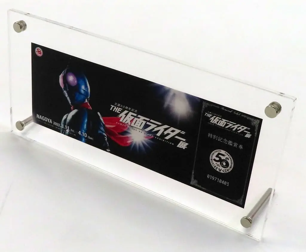 Acrylic stand - Kamen Rider / Kamen Rider 1