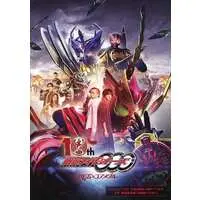 Book - Kamen Rider OOO