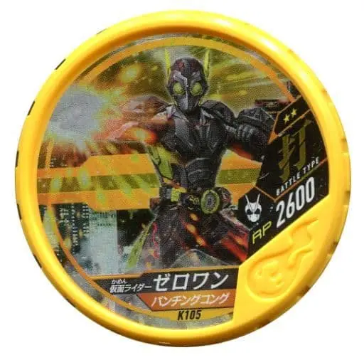 Kamen Rider Buttobasoul - Kamen Rider Zero-One