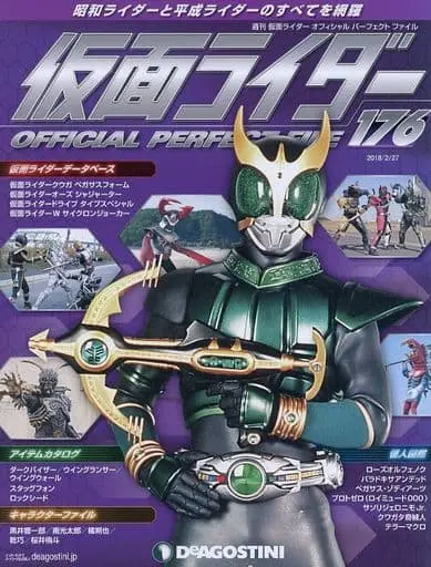 Book - Kamen Rider Official Perfect File