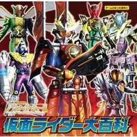 Book - Kamen Rider: Battride War