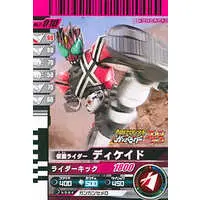 Ganbaride - Kamen Rider Decade / Kamen Rider Decade (Character)