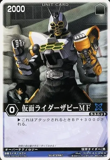 Trading Card - Kamen Rider Kabuto / Kamen Rider TheBee