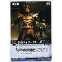 Trading Card - Kamen Rider Kabuto / Kamen Rider TheBee