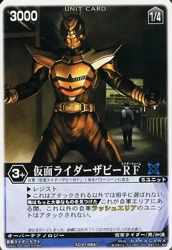 Trading Card - Kamen Rider Kabuto / Kamen Rider TheBee