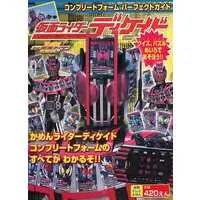 Book - Kamen Rider Decade