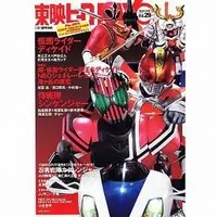 Book - Kamen Rider Den-O