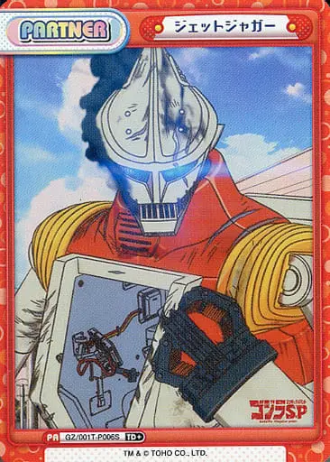 Trading Card - Godzilla Singular Point / Jet Jaguar