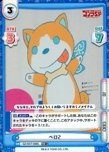 Trading Card - Godzilla Singular Point