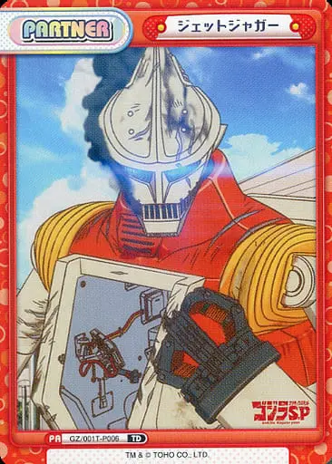 Trading Card - Godzilla Singular Point / Jet Jaguar