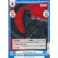 Trading Card - Godzilla Singular Point