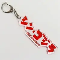 Key Chain - Shin Godzilla