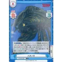 Trading Card - Godzilla Singular Point