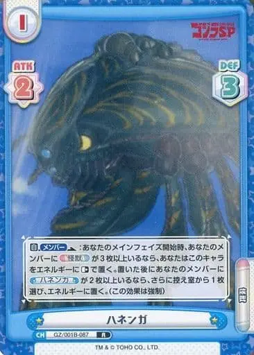 Trading Card - Godzilla Singular Point