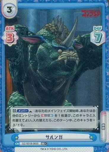 Trading Card - Godzilla Singular Point