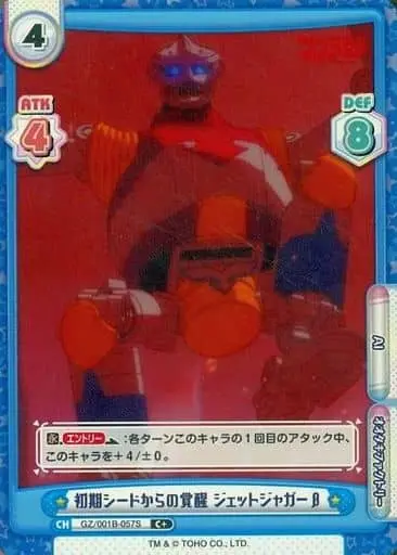 Trading Card - Godzilla Singular Point / Jet Jaguar