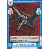 Trading Card - Godzilla Singular Point / Rodan