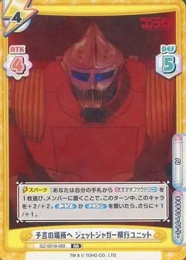 Trading Card - Godzilla Singular Point / Jet Jaguar