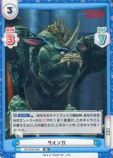 Trading Card - Godzilla Singular Point