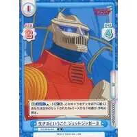 Trading Card - Godzilla Singular Point / Jet Jaguar