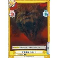 Trading Card - Godzilla Singular Point