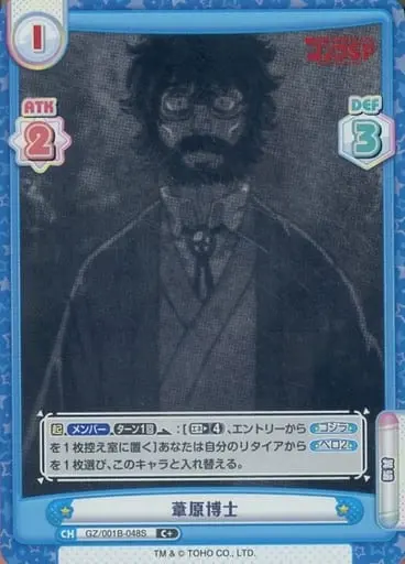 Trading Card - Godzilla Singular Point